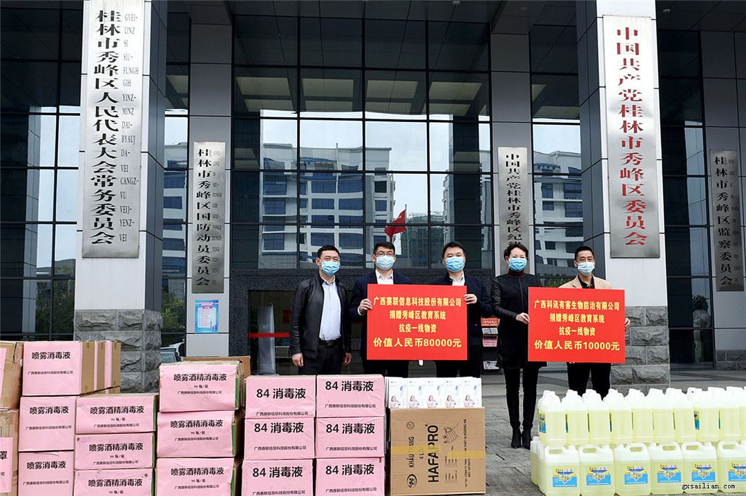 關(guān)注戰(zhàn)疫，共克時(shí)艱——賽聯(lián)科技獻(xiàn)愛(ài)心